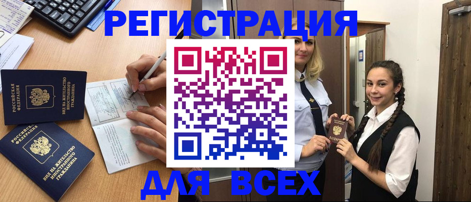 временная регистрация адрес в Киселёвске