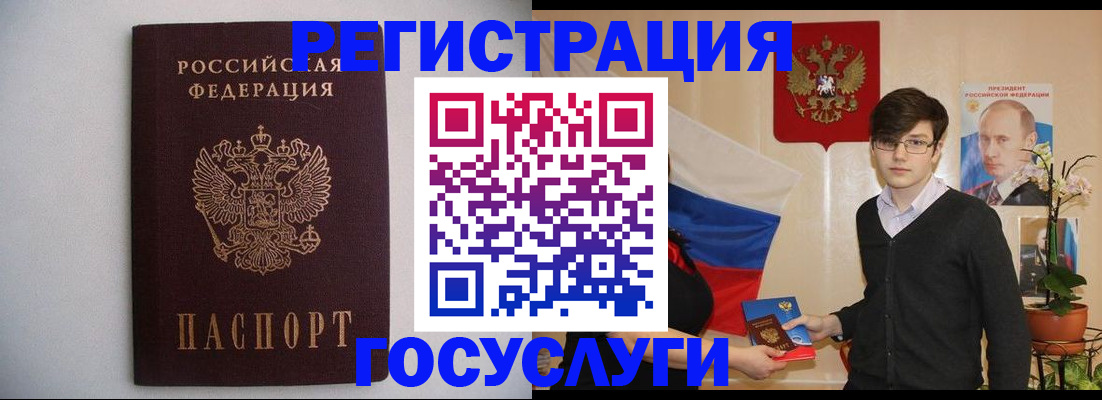 прописка законно в Киселёвске