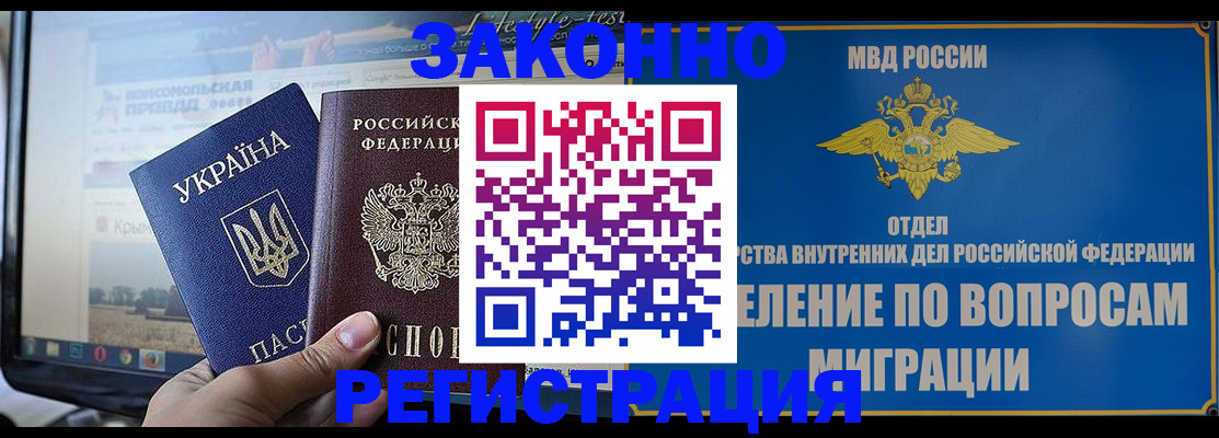 временная прописка в Киселёвске